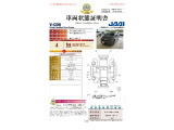 ◆車両状態証明書◆一般財団法人日本自動車査定協会発行の車両状態証明書です。