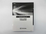 メンテナンスノート