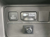 非常時やキャンプなどに役立つAC100Vコンセント付きです。