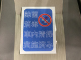 当店の在庫車両は、お客様に安心いただき気持ちよくお乗りいただけるように、自社の商品化工場でボディ洗浄・磨き・車内清掃・除菌・消毒を実施済みです。