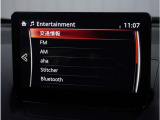 【Bluetoothオーディオ】Bluetoothオーディオも対応でスマートフォンからお気に入りの音楽を車内で楽しめます。今となればマストアイテムですね。
