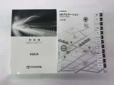 車両・ナビゲーションの取扱説明書です。
