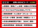 IS 300h Fスポーツ TRDエアロX4本出しマフラー SR