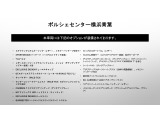 当車両のオプション一覧でございます。