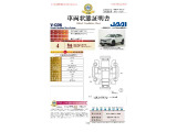 ◆車両状態証明書◆一般財団法人日本自動車査定協会発行の車両状態証明書です。