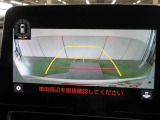 バックモニターは、ガイドライン付。ハンドル操作に合わせてガイドラインが変化し、苦手なバックをアシストします