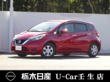 この度は栃木日産 U-car壬生店の車をご覧頂き誠にありがとうございます! 電話でのお問い合わせは 、フリーダイヤル0078-6002-476243までお気軽にご連絡ください♪