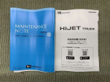 保証書(メンテナンスノート)・取扱説明書あります