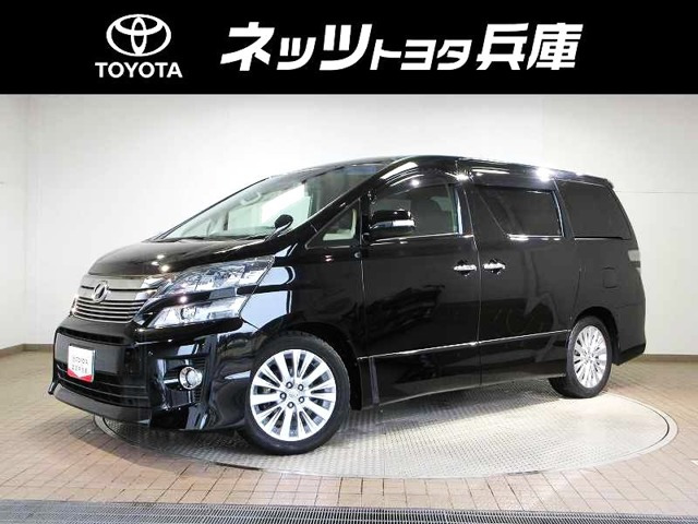 ヴェルファイア 2.4 Z Gエディション