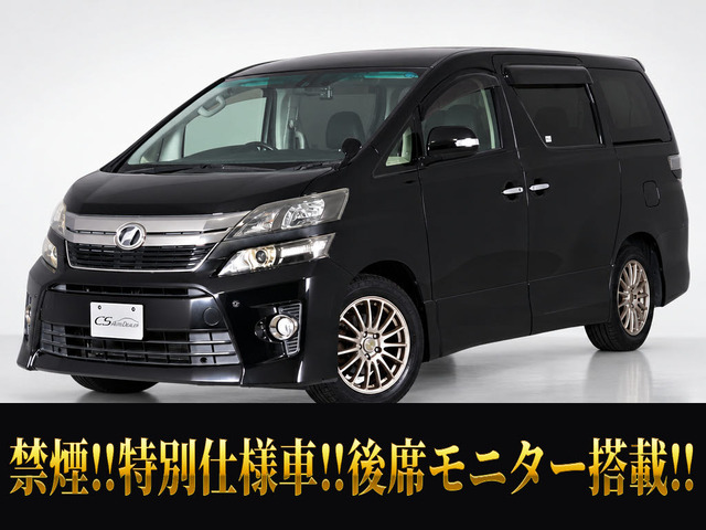 ヴェルファイア 2.4 Z ゴールデンアイズ アルパインナビ リアモニタ 両自