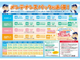 安全・安心のトヨタサービスで、お得な予約車検をご用意いたしました。