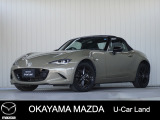 【マツダ認定中古車】コンディション良好なロードスターが入荷しました。