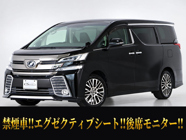 ヴェルファイア 2.5 Z Gエディション レーダークルーズ 後席モニター 禁煙