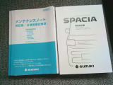 取扱説明書・メンテナンスノートも完備しております。
