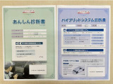 「サポカーあんしん診断」「ハイブリットシステム診断」実施済み。安心安全にお乗り頂けるようトヨタ専用診断機器で綿密にシステムを点検しています。
