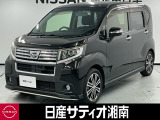 この度は数ある中古車の中から、日産サティオ湘南の車両をご覧いただき、誠にありがとうございます。