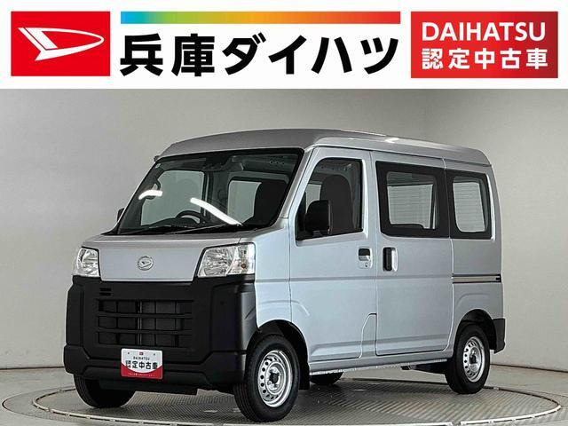 ハイゼットカーゴ スペシャル 