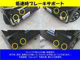 低速時ブレーキサポートも装備されております。