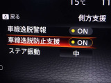 【車線逸脱防止支援システム】搭載されたカメラが車線の位置を認識し車線内を維持するよう車両の動きを制御したり、車線からはみ出しそうになった場合などに、車両を車線内に戻そうとする装置です。