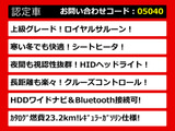 クラウン ハイブリッド 2.5 ロイヤルサルーン シートヒーター HDDマルチ BT音楽