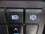 「オートマチックハイビーム」機能で安心ドライブをサポート!