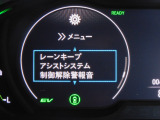 LKAS(車線維持支援システム)車両が車線の中央に沿って走行できるように、高速道路などでのステアリング操作を支援し、運転負荷軽減を図ります