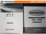 取扱説明書・メンテナンスノートです。車の情報が凝縮されています。車の整備記録が記載されている大事な物ですよ。