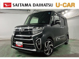 令和4年式 タントカスタム入荷!走行65768km。距離が気になる方も、年間7,000kmほどのご利用なら10万kmまでは約5?6年先。お買い得感のある価格設定で、賢く乗りたい方にぴったりの1台です♪