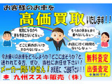 お車高価買取実施中!出張査定も行います!