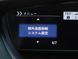 路外逸脱抑制機能・車両が車線を外れそうな場合に、ステアリング振動と表示で警告し、車線内へ戻すようにステアリングを制御します。