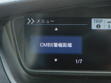 CMBS(追突軽減ブレーキ)・ミリ波レーダーと単眼カメラで前走車や歩行者」を検知。衝突する恐れがある場合音とディスプレーで警告をしさらに接近すると軽いブレーキ、強いブレーキと段階的に衝突回避を支援