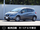この度は栃木日産 カーミナル宇都宮の車をご覧頂き誠にありがとうございます! 電話でのお問い合わせは 、フリーダイヤル0078-6002-777992までお気軽にご連絡ください♪