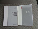 取扱い説明書、メンテナンスノート等あります。