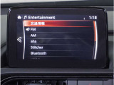 【Bluetoothオーディオ】Bluetoothオーディオも対応でスマートフォンからお気に入りの音楽を車内で楽しめます。今となればマストアイテムですね。