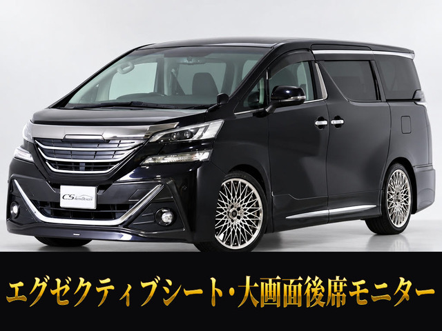 ヴェルファイア 2.5 Z Gエディション モデリスタ&TRDエアロ ローダウン両自