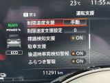 いつでも安心して運転できるようドライバーをサポートしてくれるうれしい機能充実です。