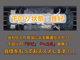 下回りはサビや痛みもないとてもキレイな1台です!下回り画像もいつでもご送付可能です!公式LINEからお気軽にお問い合わせください!!