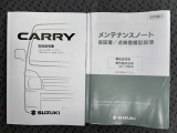 取扱説明書とメンテナンスノート。