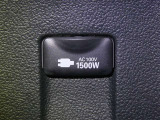 【電源コンセント】非常時やキャンプなどに役立つAC100V/1500Wコンセント付きです。