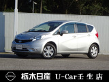 この度は栃木日産 U-Car壬生店の車をご覧頂き誠にありがとうございます! 電話でのお問い合わせは 、フリーダイヤル0078-6002-476243までお気軽にご連絡ください♪