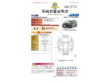 ◆車両状態証明書◆一般財団法人日本自動車査定協会発行の車両状態証明書です。