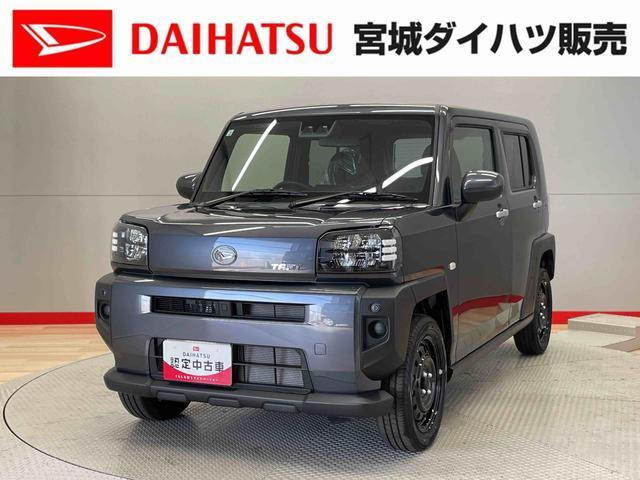 タフト X 