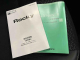 取扱説明書・整備手帳(保証書)があります