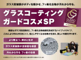 ガードコスメ 強固なガラス質とフッ素化合物の被膜を形成するハイブリッドタイプ