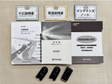 基本操作はもちろん、最近の車は装備もどんどん進化しているので困った時に役立つ取扱説明書、整備歴が確認できるメンテナンスノートが付いてます。安心ですね☆☆