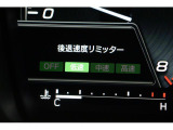 後退速度リミッター機能付きで安心です!