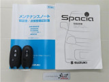 取扱説明書と整備手帳付き。安心してお乗りいただくため、納車前に法定12カ月定期点検整備または法定24カ月点検整備付きとなっております!