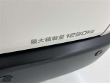 積載量1250kg