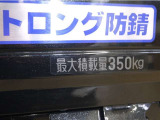 積載量は350kg!