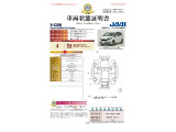 ◆車両状態証明書◆一般財団法人日本自動車査定協会発行の車両状態証明書です。